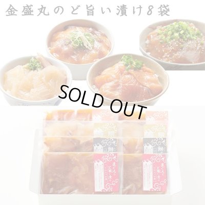 画像1: 【贈答用】4種の魚　漬け丼食べ比べセット8袋