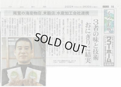 画像3: まぐろごはん おむすび
