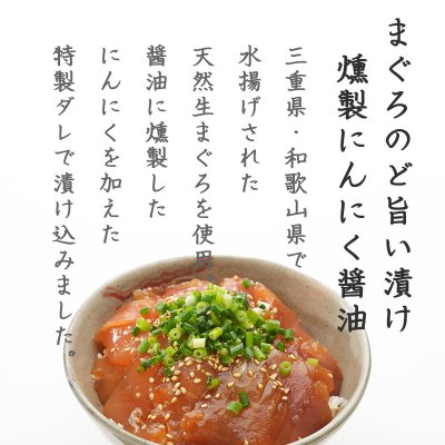 画像4: 【贈答用】 まぐろのど旨い漬け食べ比べセット（３種×２袋　計６袋）