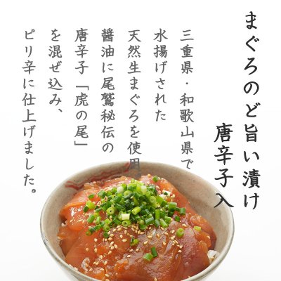 画像3: 【贈答用】 まぐろのど旨い漬け食べ比べセット（３種×２袋　計６袋）