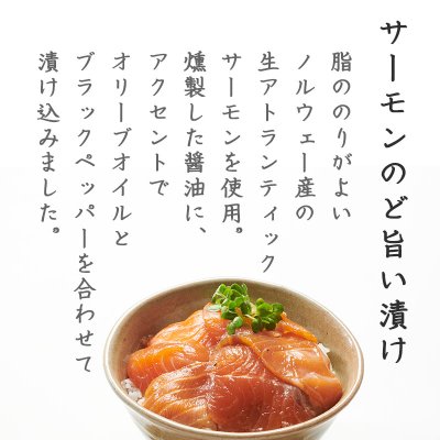 画像6: 【贈答用】4種の魚　漬け丼食べ比べセット8袋