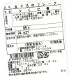 画像3: まぐろのフレーク85g (3)