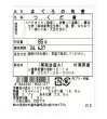 画像12: まぐろの角煮　85g (12)