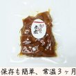 画像10: まぐろの角煮　85g (10)