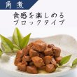 画像3: まぐろの角煮　85g (3)
