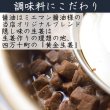 画像7: まぐろの角煮　85g (7)