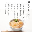 画像4: 【贈答用】4種の魚　漬け丼食べ比べセット8袋 (4)